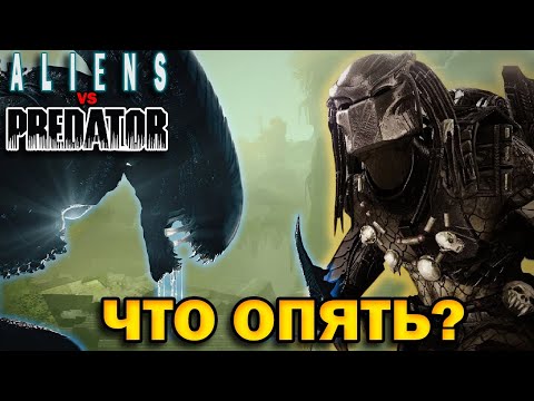 Видео: ЧУЖОЙ ПРОТИВ ХИЩНИКА ВОЗВРАЩАЕТСЯ?