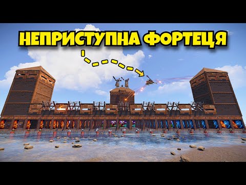 Видео: 1000 ДВЕРЕЙ ДО ЛУТУ: НАЙБОЖЕВІЛЬНІШИЙ ЗАМОК В ГРІ Rust/Раст