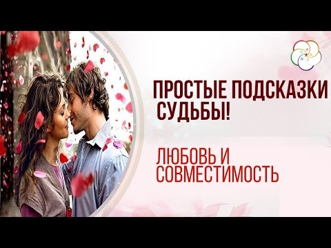 Видео: СУДЬБА по ДАТЕ РОЖДЕНИЯ/ Любовь и Мужчины в вашей Судьбе. День 3. / Наталья Пугачева