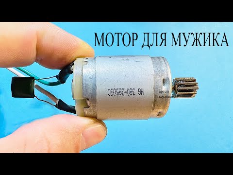 Видео: Этот МОТОРЧИК может катать взрослого МУЖИКА.Покажу,как это работает