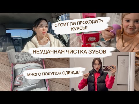 Видео: ОДЕЖДА НА ОСЕНЬ🤩ПРО КУРСЫ И РАБОТУ🤫ЧУТЬ НЕ ОТВАЛИЛИСЬ ВИНИРЫ🙃РАЗМОРАЖИВАЮ ХОЛОДИЛЬНИК| ДОМАШНИЙ ВЛОГ