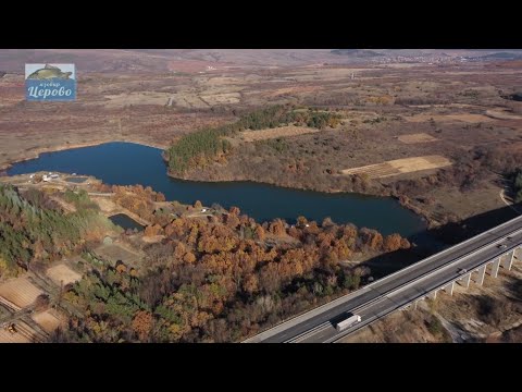 Видео: За любителите на спортния риболов: запознайте се с язовир "ЦЕРОВО"