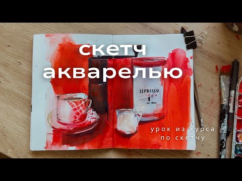 Видео: Про то, как подчинить себе акварель