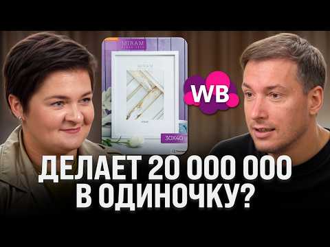 Видео: Ведет 3 маркетплейса В ОДИНОЧКУ?! Как сделать х3 в прибыль с помощью команды?