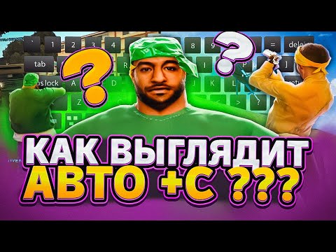 Видео: МЯСНОЙ КАПТ С АВТО +С на EVOLVE RP в GTA SAMP