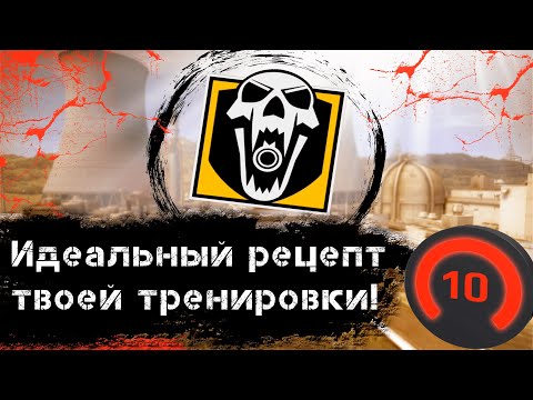 Видео: Как правильно тренироваться в CS:GO! Комплексная тренировка для игроков различного уровня игры.