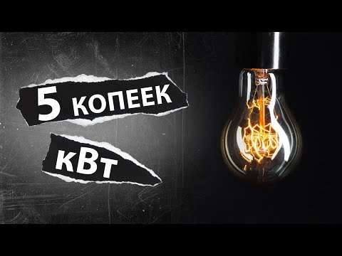 Видео: Льготное электроотопление дома в Беларуси. Пошаговый план подключения