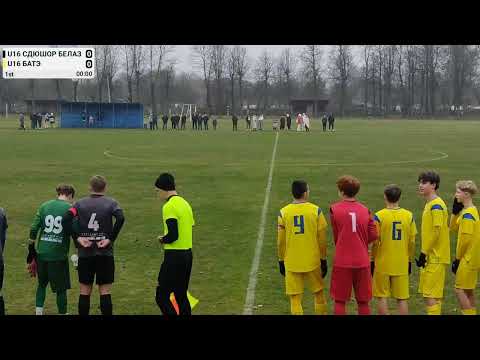 Видео: U16   СДЮШОР БЕЛАЗ -  БАТЭ.     08.11.25