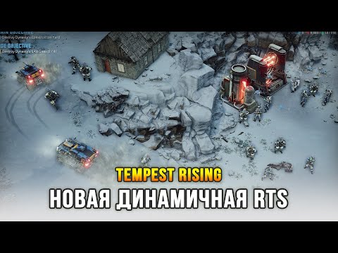 Видео: БЕСПЛАТНЫЙ ТЕСТ НОВОЙ RTS - Tempest Rising (Demo)