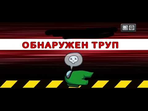 Видео: Меня сбросили в шлюз из-за цвета скафандра в Амонг Асе 