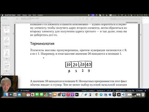 Видео: Массивы и списки. Гл.2, часть 1. Грокаем алгоритмы