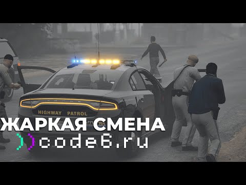 Видео: Жаркая смена🔥 | code6 GTA 5 Roleplay