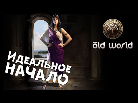 Видео: Old World — №1 Дидона Миротворица