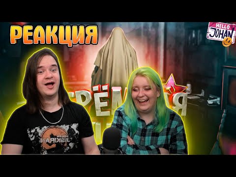 Видео: Жуткая хрущевка ( September 7th ) | РЕАКЦИЯ НА JOHAN |