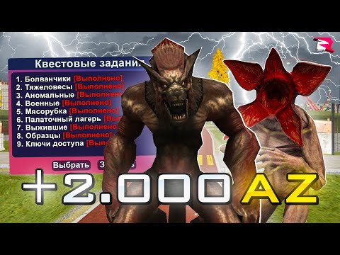 Видео: ✅ПРОШЕЛ ВСЕ КВЕСТЫ НА ХЭЛЛОУИН 2023 на RODINA RP