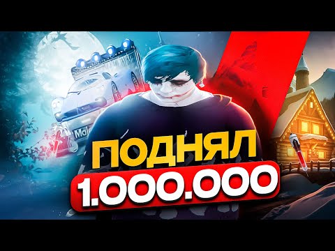 Видео: ПОДНЯЛ 1КК НА ЗИМНЕМ БП  КАК ЗАРАБОТАТЬ НА БП ? GTA 5 MAJESTIC RP |МАДЖЕСТИК РП
