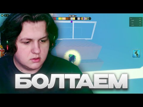 Видео: БОЛТАЕМ (20.10.25)