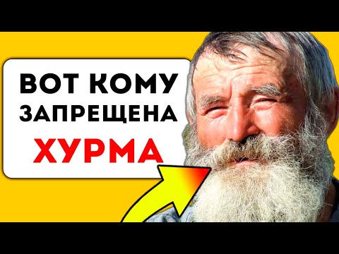 Видео: Об этом молчат! Кому запрещена хурма и как есть хурму без вреда для организма