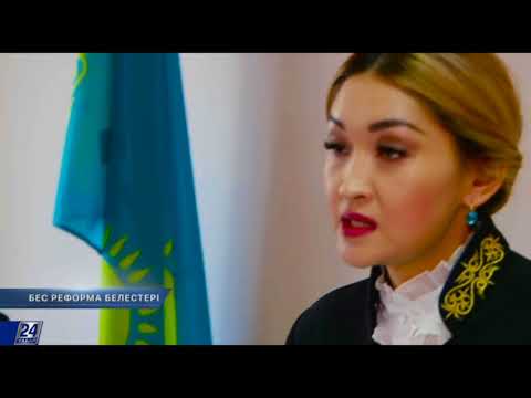 Видео: Тергеу судьясы