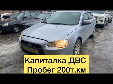 Видео: Lancer X капиталка 4b10 ремонт двс #ремонт #капиталка #lancer #mitsubishi