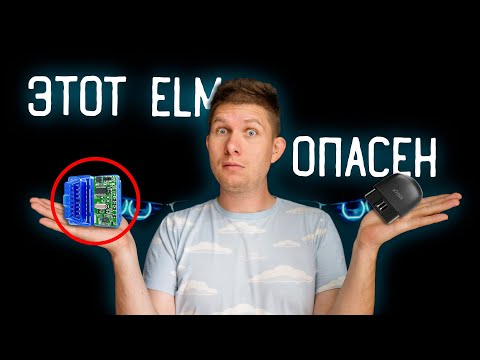 Видео: Как вам ВРУТ продавцы! Разбор elm327 bluetooth v 1 5