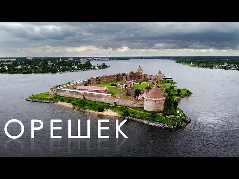 Видео: Санкт- Петербург и Ленобласть. Новая Голландия, Севкабель Порт и крепость "Орешек".