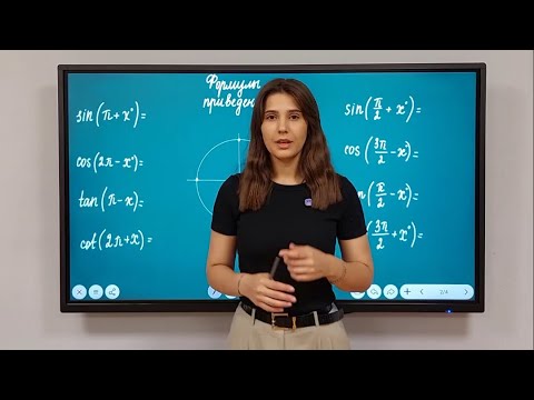 Видео: ♻️ Формулы приведение ⤵️#fyp  #dim #trend #математика #реки 