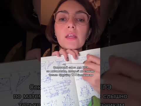 Видео: тгк: матемАня#математика #егэ #аняникитина #сборникматематика#сборникегэ