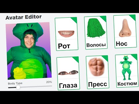 Видео: СОЗДАЛА МИЛС КЕЛА в ROBLOX 😱