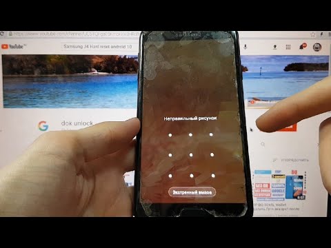 Видео: Samsung J4 2018 андроид 10 Удалить пароль, пин код, графический ключ 2021