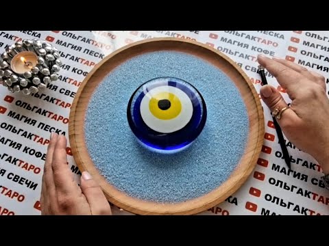 Видео: ЧТО СОВСЕМ СКОРО СЛУЧИТСЯ💯❓ О ЧЕМ ВАЖНО ЗНАТЬ СЕЙЧАС💯❓ ГАДАНИЕ НА ПЕСКЕ🔮🧿