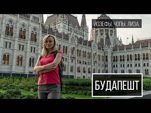 Видео: Старинное кладбище. Копаем ручейки. Бегаем от Чопов. Лиза. Гоним в Белград.