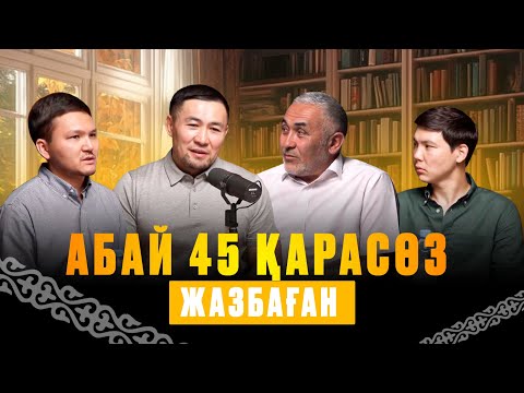 Видео: Абайтанушы Ақжол Қалшабек: Жойылған 10 000 кітаптан бір дана сақталған | Kitapal podcast #45