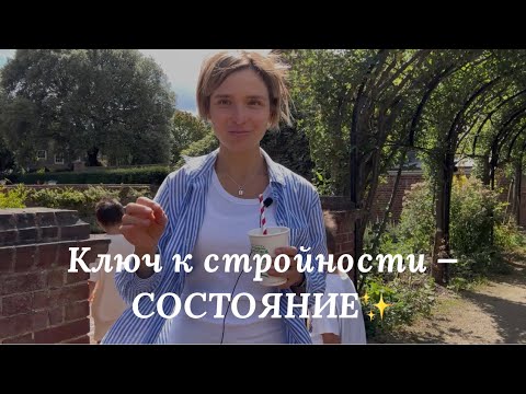 Видео: Шаги к счастливому весу. Мой опыт и результат