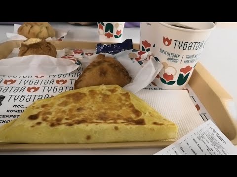 Видео: ТАТАРСКИЙ ФАСТФУД ТЮБЕТЕЙ. ПРОГУЛКА ПО УЛИЦЕ БАУМАНА. ГОРОД КАЗАНЬ.