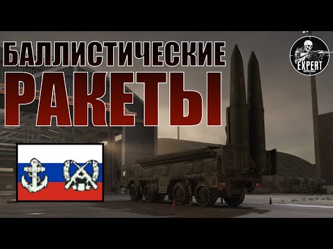 Видео: Broken Arrow | ОРБИТАЛЬНЫЕ удары "Искандера" и "Точки-У"!