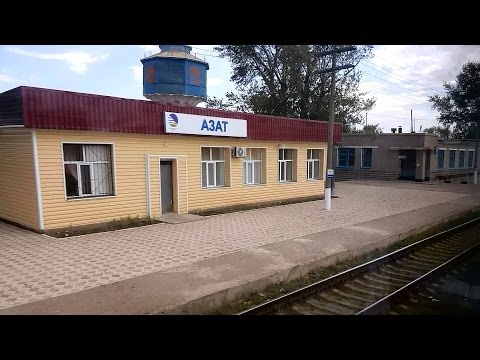 Видео: КТЖ, ст. Азат, Акмолинская обл, Akmola region