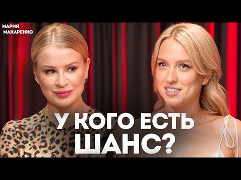 Видео: Как выйти замуж за богатого? Стратегия по шагам от знакомства к замужеству