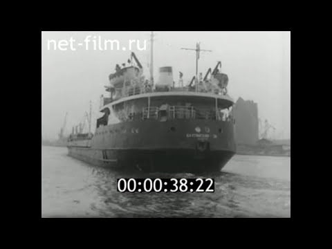 Видео: 1980г. Калининград. порт. судно "Балтийский- 38"