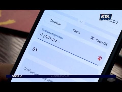 Видео: Казахстанцы не смогут делать мобильные переводы во время телефонного разговора