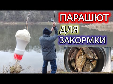 Видео: Новый Метод Прикормки ШАРАМИ который Обрадует Рыбаков!