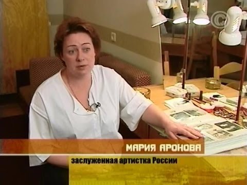 Видео: Соседи. Мария Аронова (2010)
