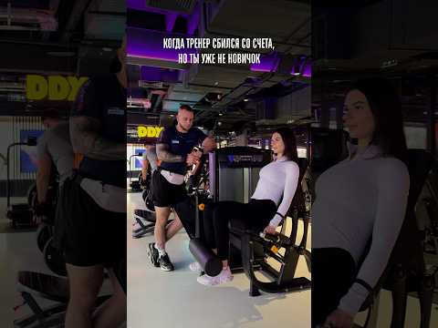 Видео: 😎не с той связался #юмор #жиза #ддх #ddx #фитнесклуб #отношения #тренировки