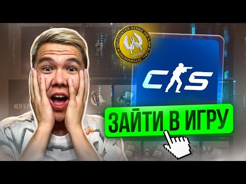 Видео: Қош бол CS GO☹️ Counter-Strike 2 шықты!