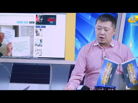 Видео: МОНГОЛ  КОММЕНТ 2025.10.23 MONGOL  COMMENT