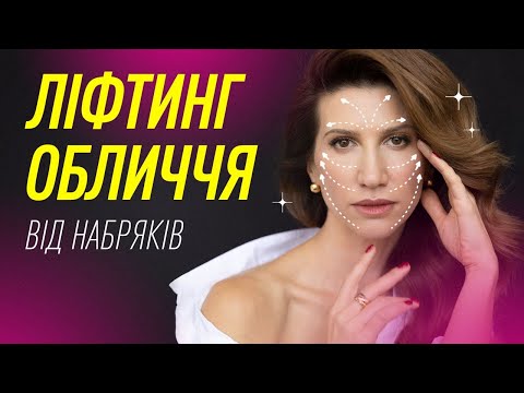 Видео: Ліфтинг-масаж обличчя від набряків. "Гостре" підборіддя вже за 5 хвилин: новий хіт Аніти Луценко