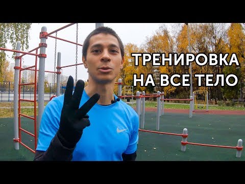 Видео: ПРОСТАЯ ТОНИЗИРУЮЩАЯ ТРЕНИРОВКА НА ВСЕ ГРУППЫ МЫШЦ! | neofit 54