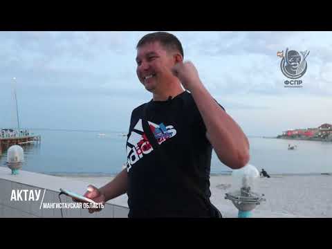 Видео: II ЧЕМПИОНАТ ПО ПОДВОДНОЙ ОХОТЕ  МАНГИСТАУ