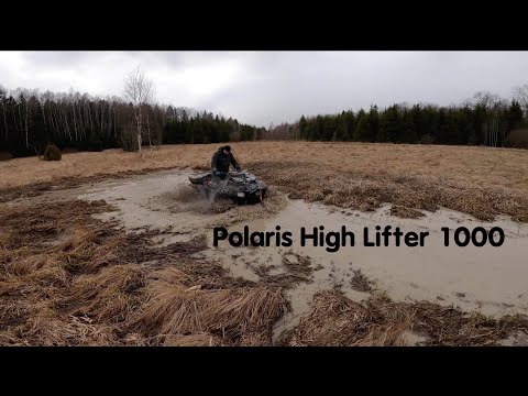 Видео: Polaris High Lifter 1000 полноценный тест драйв. Мощная покатушка.