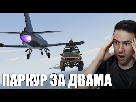 Видео: САМОЛЕТ + КОЛА? ПАРКУРИ ЗА ДВАМА! ✈️